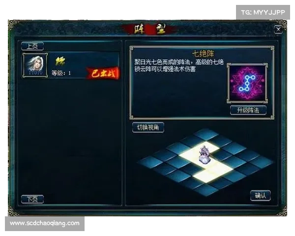 破解蜀山传奇地煞阵的有效方法及详细步骤解析