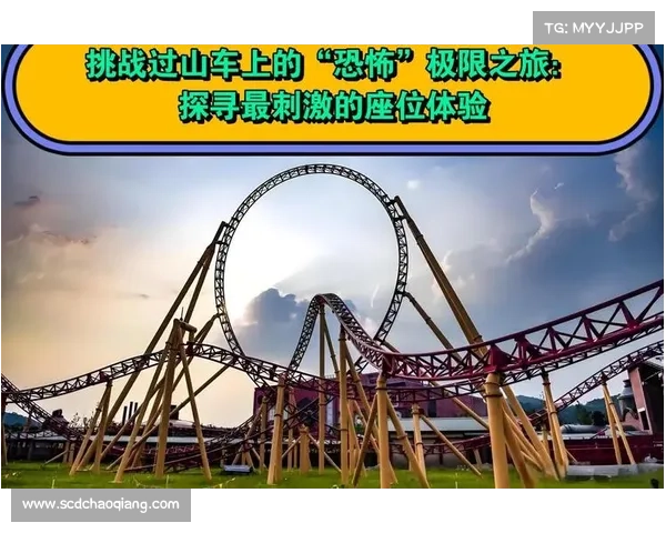 探寻极限惊险与自然奇观：过山车大亨3新境界