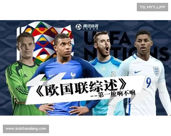 揭开欧洲国家联赛的神秘面纱 探索其背后的竞争与魅力
